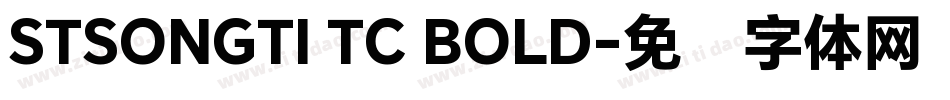 STSONGTI TC BOLD字体转换